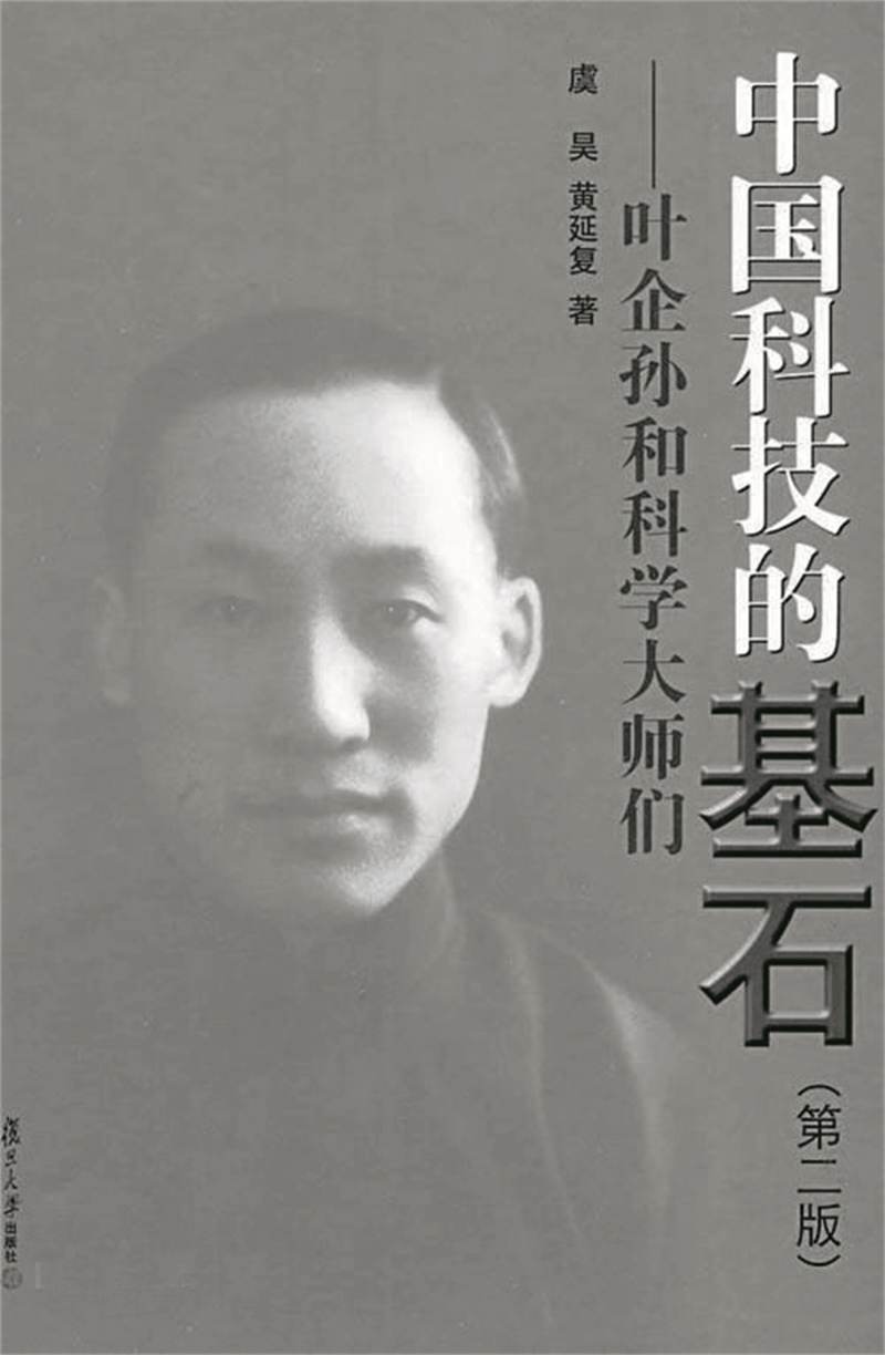 葉企孫稿件7 (2).jpg