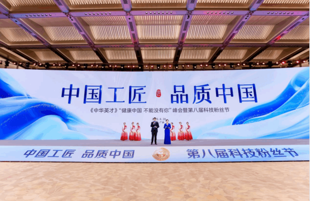 “健康中國(guó)·不能沒(méi)有你”峰會(huì)圓滿(mǎn)成功308.png “健康中國(guó)·不能沒(méi)有你”峰會(huì)圓滿(mǎn)成功308.png