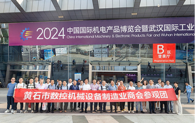 第24屆中國國際機(jī)電產(chǎn)品博覽會在武漢開幕 湖北寶科智能裝備有限公司產(chǎn)品受到青睞1080.png