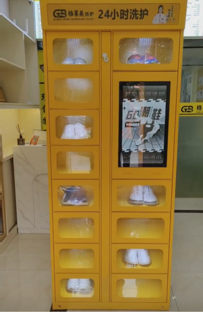 格萊美洗護(hù)科技引領(lǐng)智能洗鞋柜革命755.png