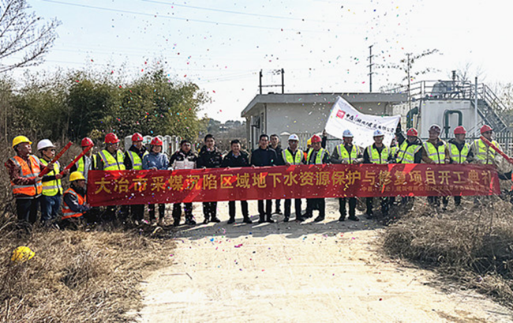 大冶市保安湖地下水資源保護與防控項目正式開工159.png