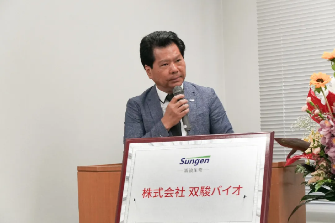 破浪出海開(kāi)新局 雙駿生物全球化戰(zhàn)略首站落地日本889.png