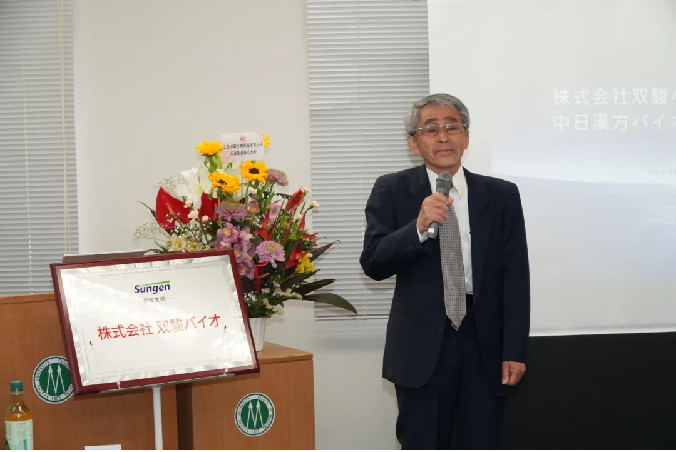 破浪出海開(kāi)新局 雙駿生物全球化戰(zhàn)略首站落地日本954.png