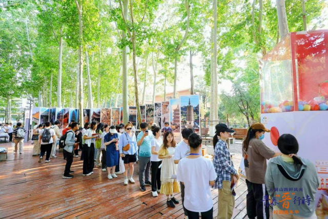 5.29 人到山西好風(fēng)光 青春晉行時 新聞稿(配圖)619.png