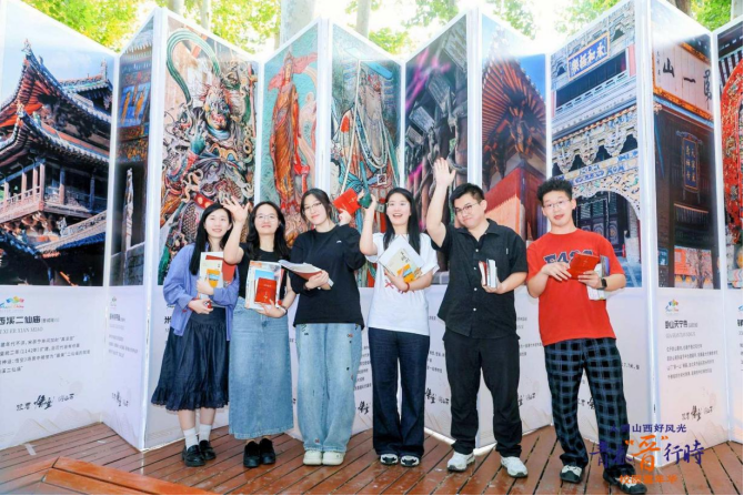 5.29 人到山西好風(fēng)光 青春晉行時 新聞稿(配圖)608.png