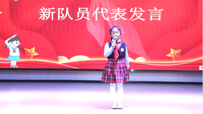 牢記黨的教導堅定紅色理想信念 爭做強國少年厚植熾熱家國情懷3604.png