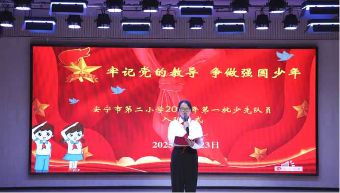 牢記黨的教導堅定紅色理想信念 爭做強國少年厚植熾熱家國情懷407.png