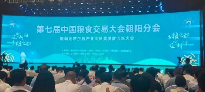 國家戰(zhàn)略下的“雜糧力量”:興縣借勢全國糧會彰顯農(nóng)業(yè)高質(zhì)量發(fā)展擔(dān)當(dāng) 《中華英才》半月刊網(wǎng)訊(本刊記者雷寧偉 姜存輝239.png