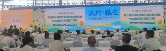 國家戰(zhàn)略下的“雜糧力量”:興縣借勢全國糧會彰顯農(nóng)業(yè)高質(zhì)量發(fā)展擔(dān)當(dāng) 《中華英才》半月刊網(wǎng)訊(本刊記者雷寧偉 姜存輝377.png