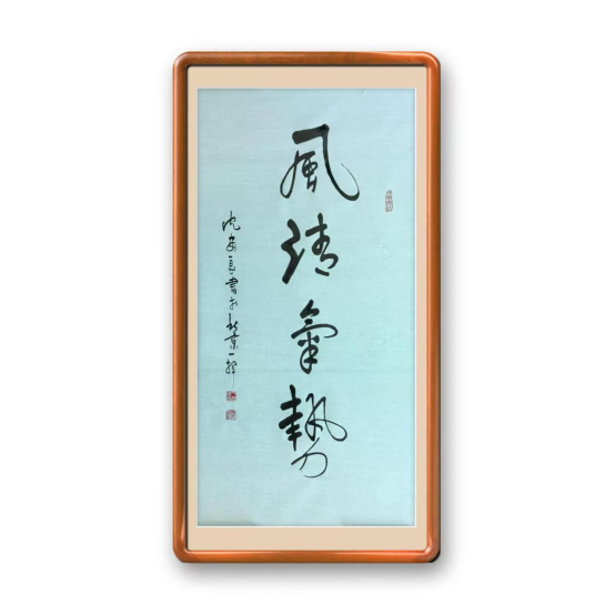 墨潤竹筆情 詩聯(lián)映初心——沈安良書法藝術(shù)實踐側(cè)記1747.png