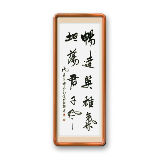 墨潤竹筆情 詩聯(lián)映初心——沈安良書法藝術(shù)實踐側(cè)記1749.png