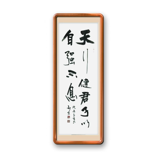 墨潤竹筆情 詩聯(lián)映初心——沈安良書法藝術(shù)實踐側(cè)記1751.png