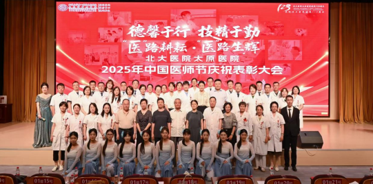 百年薪火映初心 醫(yī)路躬行踐使命2212.png