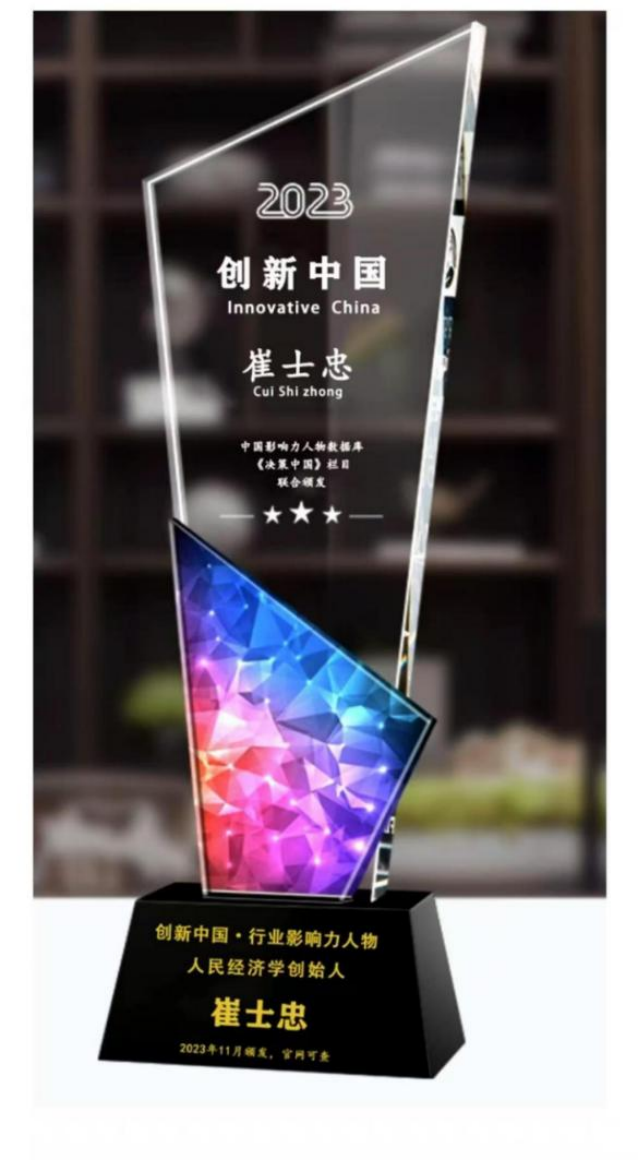 (已瘦身)《垂譽古今 筆墨春秋》新時代影響力藝術家--崔士忠(2)2454.png