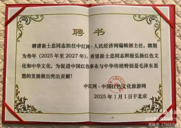 (已瘦身)《垂譽古今 筆墨春秋》新時代影響力藝術家--崔士忠(2)2458.png