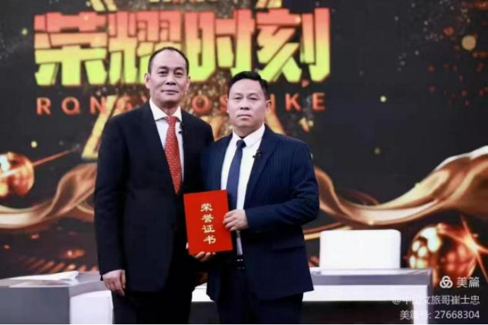 (已瘦身)《垂譽古今 筆墨春秋》新時代影響力藝術家--崔士忠(2)2460.png