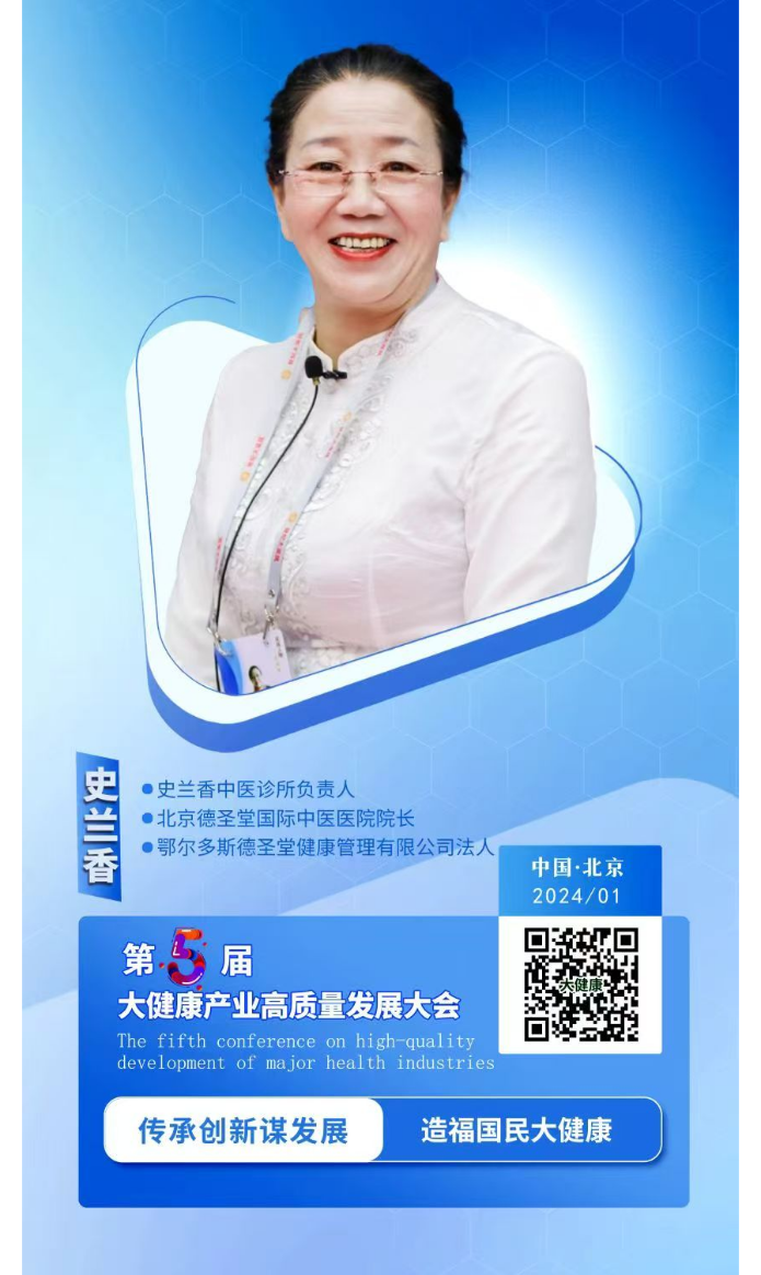 《垂譽古今 筆墨春秋》新時代中醫(yī)傳承人--史蘭香(2)32.png