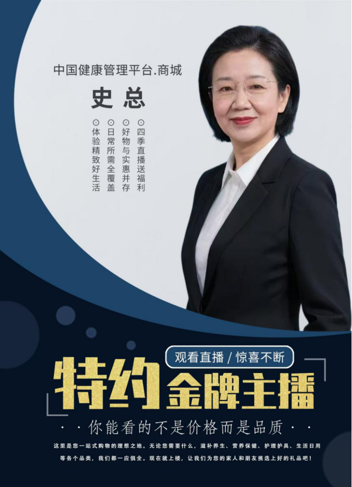 《垂譽古今 筆墨春秋》新時代中醫(yī)傳承人--史蘭香(2)28.png