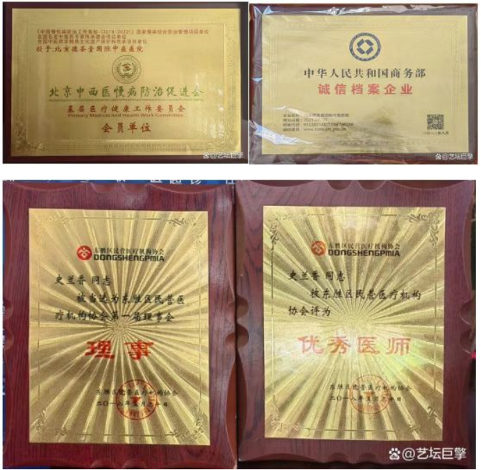 《垂譽古今 筆墨春秋》新時代中醫(yī)傳承人--史蘭香(2)884.png