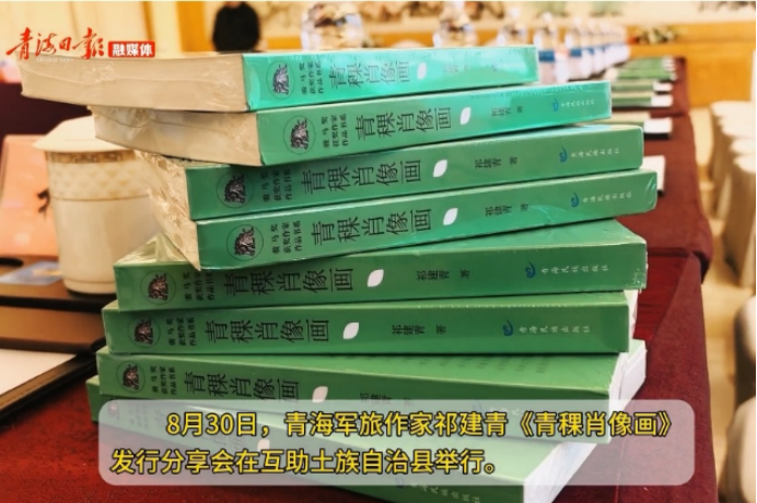 (已瘦身)《垂譽(yù)古今 筆墨春秋》新時(shí)代影響力藝術(shù)家---祁建青.docx6(1)769.png