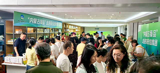 活動現(xiàn)場。內蒙古自治區(qū)商務廳供圖