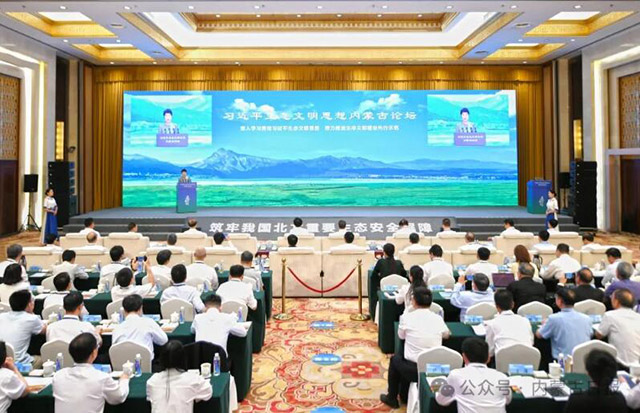 開(kāi)幕式現(xiàn)場(chǎng)。草原云·內(nèi)蒙古新聞網(wǎng)記者 馬建荃 攝