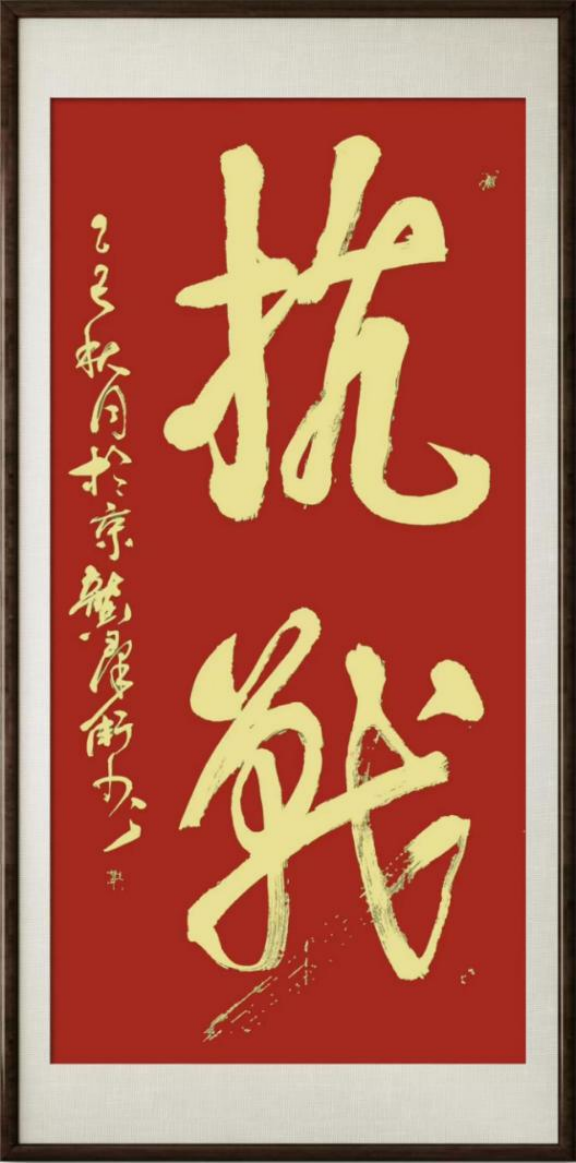 (已瘦身)《垂譽(yù)古今 筆墨春秋新時(shí)代影響力藝術(shù)家——龔群衛(wèi)1188.png