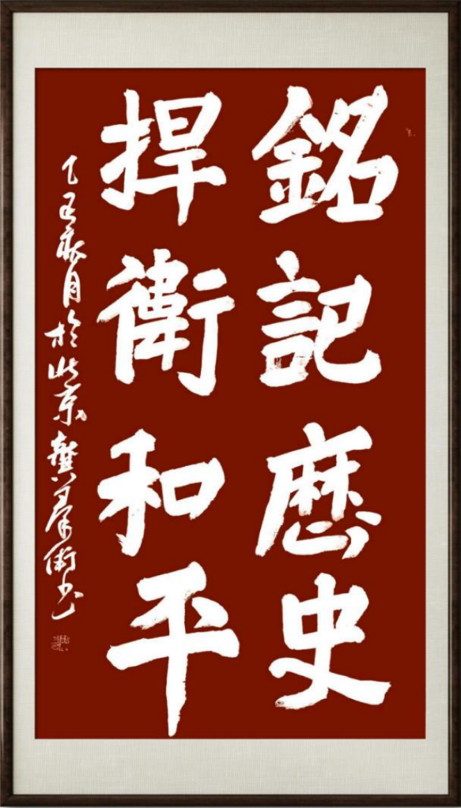 (已瘦身)《垂譽(yù)古今 筆墨春秋新時(shí)代影響力藝術(shù)家——龔群衛(wèi)1186.png