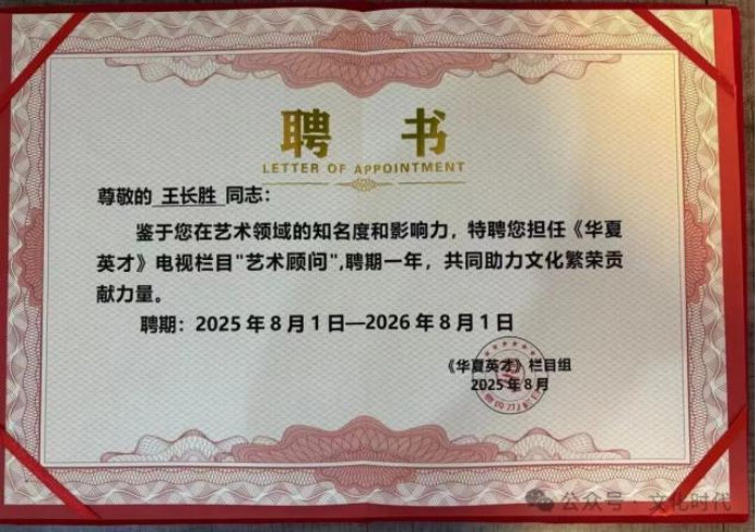 (已瘦身)《時代楷模 民族脊梁》歌曲原創(chuàng)音樂人王長勝1068.png