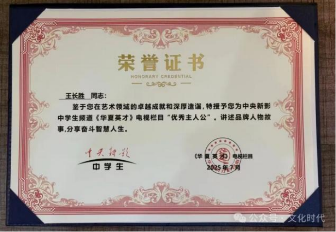 (已瘦身)《時代楷模 民族脊梁》歌曲原創(chuàng)音樂人王長勝1067.png