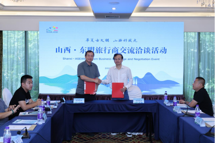稿件2:山西·東盟旅行商交流洽談活動(dòng)新聞稿9.20(1)1097.png