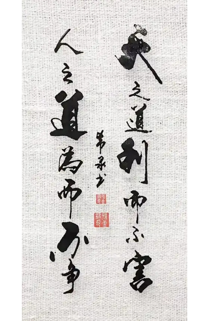 (已瘦身)《垂譽(yù)古今 筆墨春秋》新時代影響力藝術(shù)家--黃玉金.docx1(1)804.png