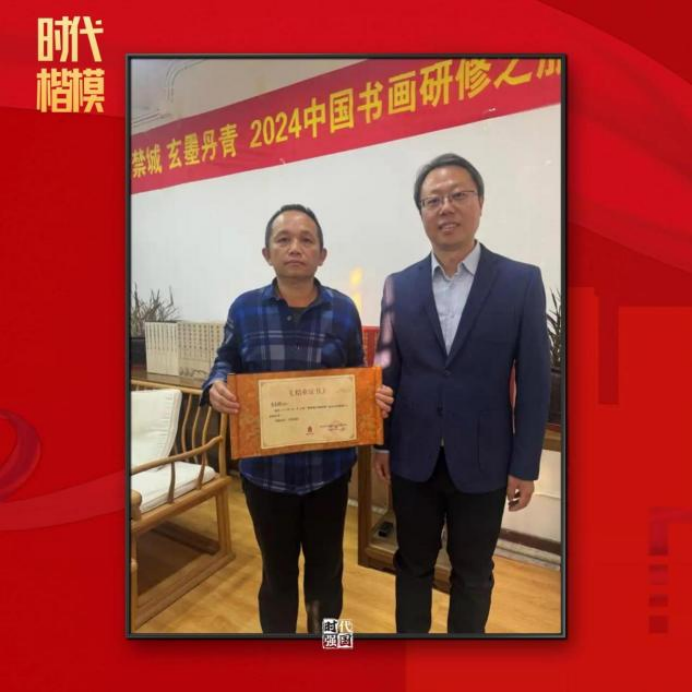 (已瘦身)《時(shí)代先鋒 民族脊梁》——新時(shí)代影響力藝術(shù)家---巫文初997.png