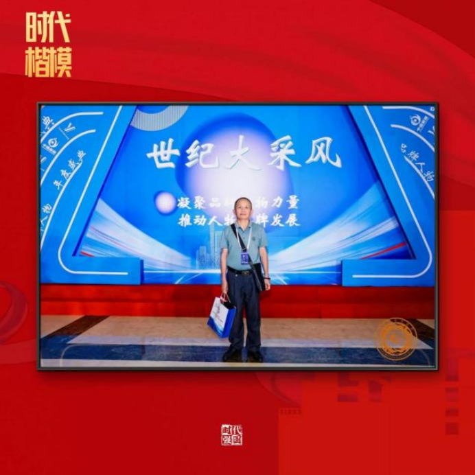 (已瘦身)《時(shí)代先鋒 民族脊梁》——新時(shí)代影響力藝術(shù)家---巫文初992.png