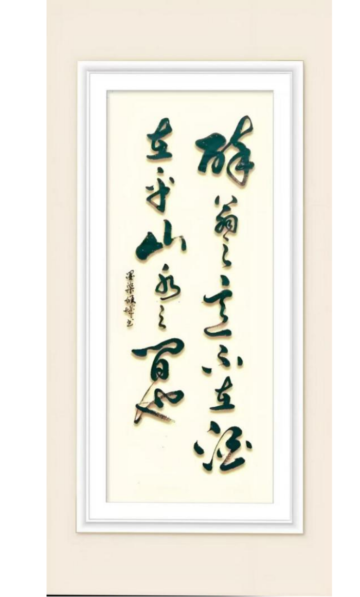 (已瘦身)《垂譽(yù)古今 筆墨春秋》新時代影響力藝術(shù)家--黃玉金.docx1(1)235.png