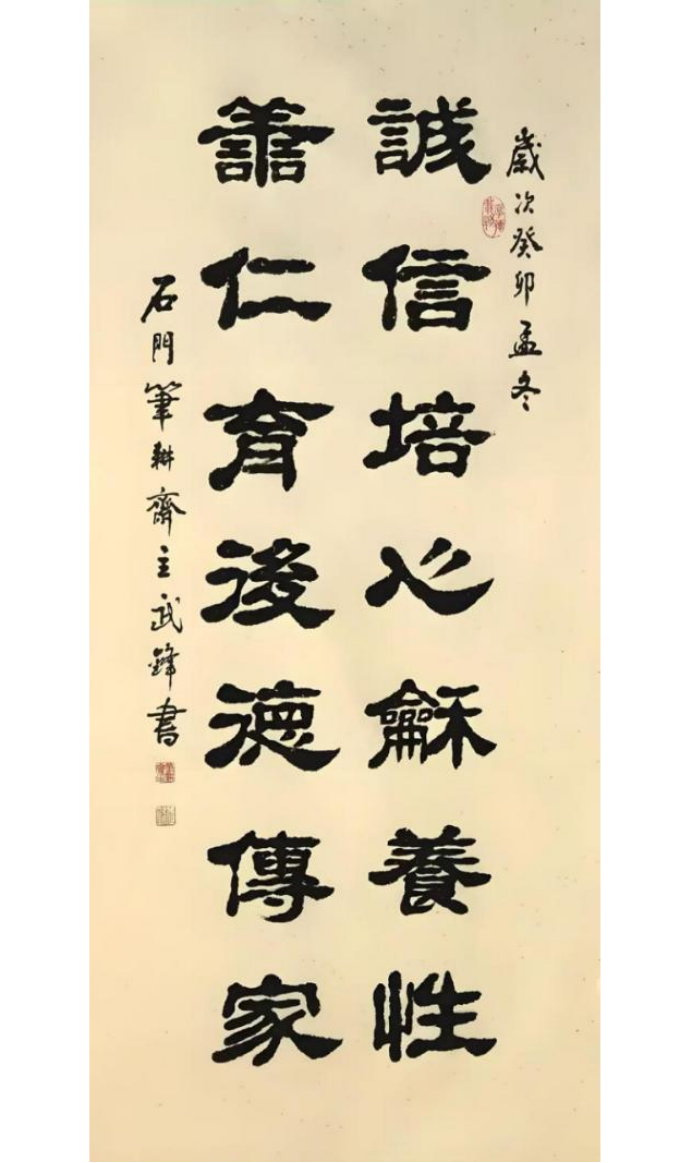 (已瘦身)《垂譽(yù)古今 筆墨春秋》新時代影響力藝術(shù)家--黃玉金.docx1(1)807.png