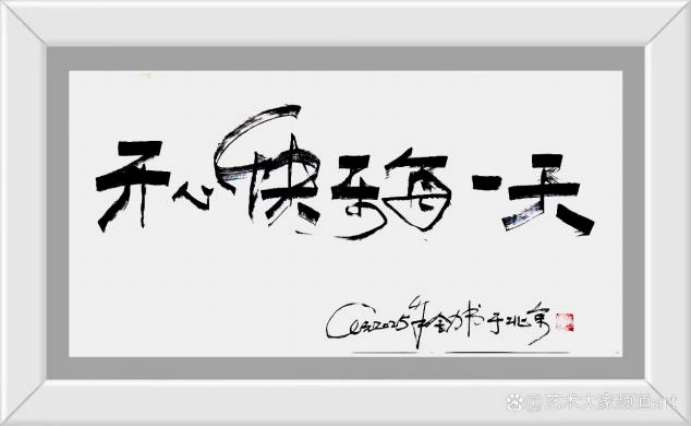 (已瘦身)金力:書畫雙臻堪卓著 金農(nóng)后裔開新風(fēng)1181.png