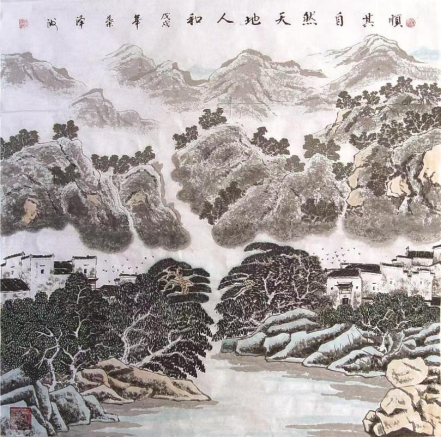 (已瘦身)葉澤洲:山水畫(huà)的時(shí)代精神774.png