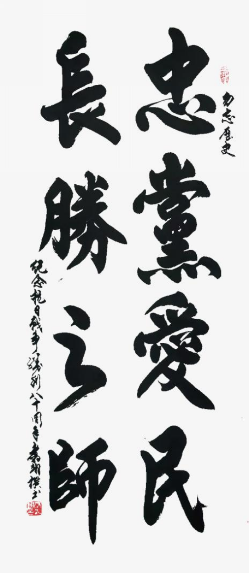 (已瘦身)奇石盆景論文入大觀 古今龍字書法入大典:藝術(shù)家秦翥翊1283.png