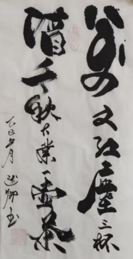 (已瘦身)《卓爾不凡 筆墨酣暢》新時(shí)代影響力藝術(shù)家——王述卿(1)539.png