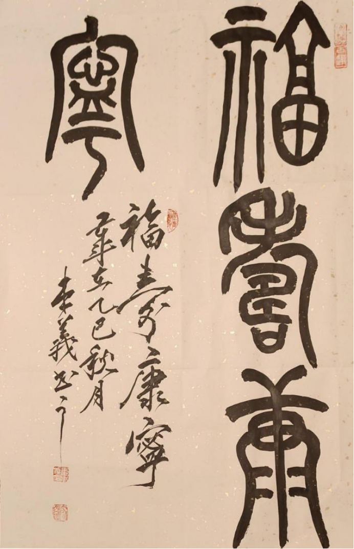 (已瘦身)婁本義:筆墨風(fēng)采—藝無(wú)止境1658.png