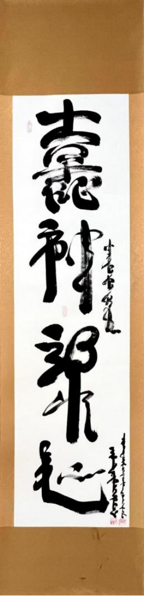 (已瘦身)《卓爾不凡 筆墨酣暢》新時代影響力藝術(shù)家——石國君1416.png