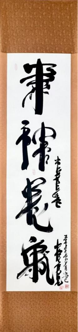 (已瘦身)《卓爾不凡 筆墨酣暢》新時代影響力藝術(shù)家——石國君1414.png