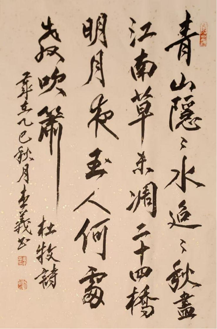 (已瘦身)婁本義:筆墨風(fēng)采—藝無(wú)止境1657.png