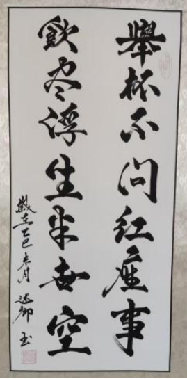 (已瘦身)《卓爾不凡 筆墨酣暢》新時(shí)代影響力藝術(shù)家——王述卿(1)543.png