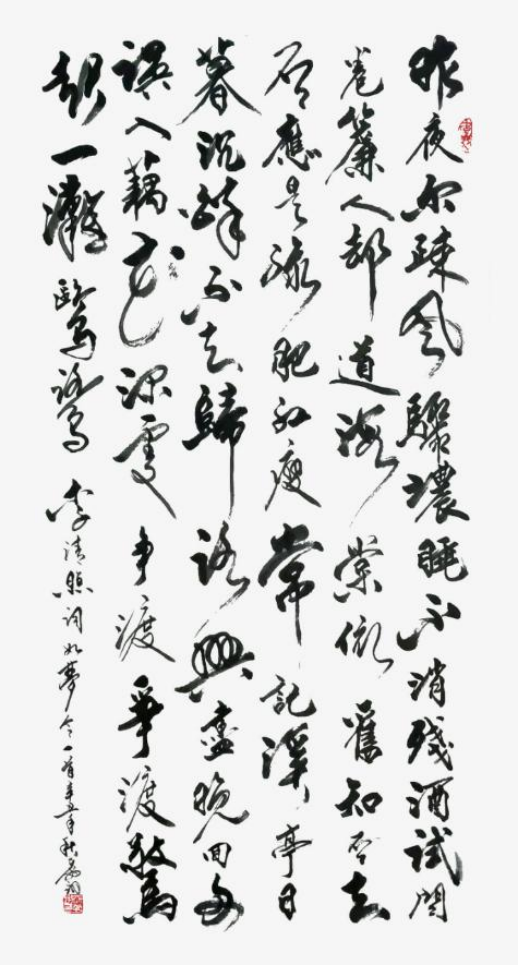 (已瘦身)奇石盆景論文入大觀 古今龍字書法入大典:藝術(shù)家秦翥翊1274.png