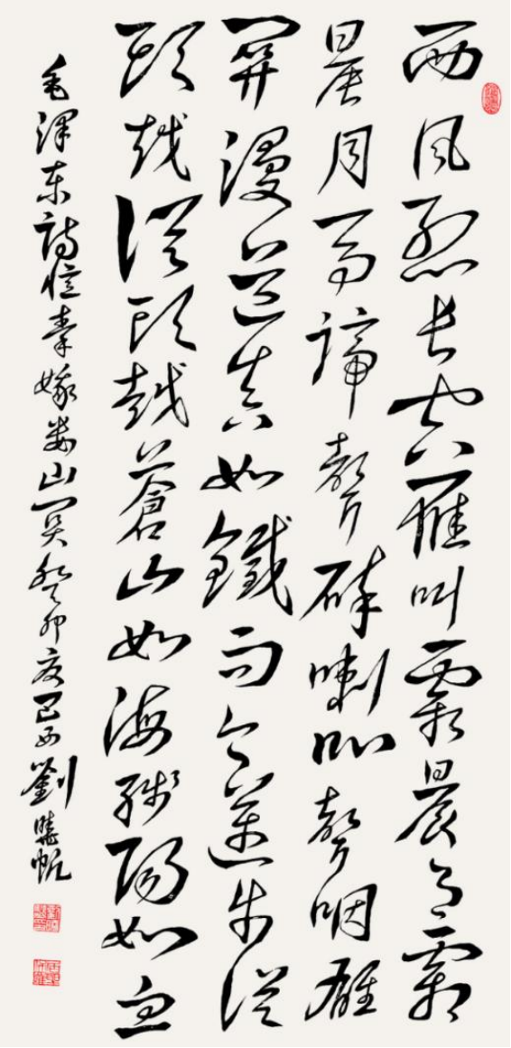 (已瘦身)劉曉帆:筆墨風(fēng)采—藝無止境666.png