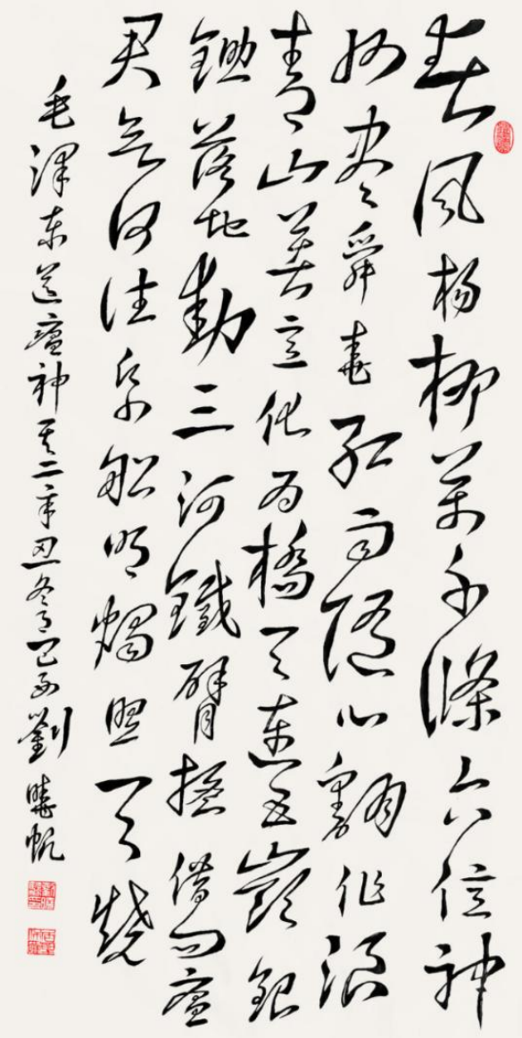 (已瘦身)劉曉帆:筆墨風(fēng)采—藝無止境668.png