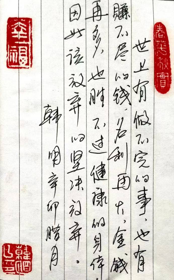 韓明:書法創(chuàng)作的風格特質(zhì)與藝術(shù)傳承路徑研究1471.png
