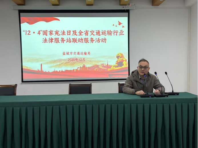 江蘇鹽城交通舉辦12.4國家憲法日法律服務活動456.png